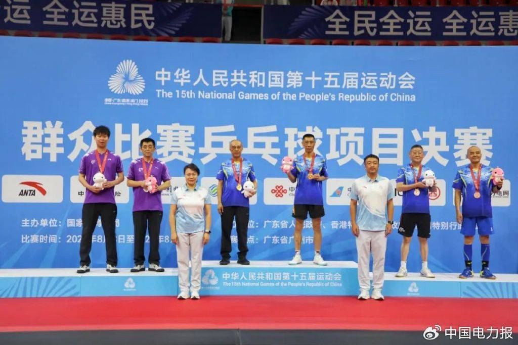 全运会上,电力体育协会乒乓球队传来捷报!