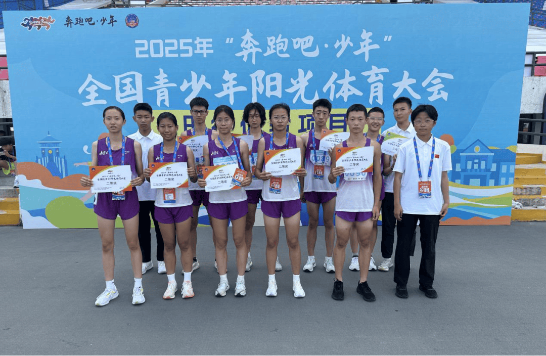 捷报频传!内蒙古健儿闪耀全国青少年阳光体育大会