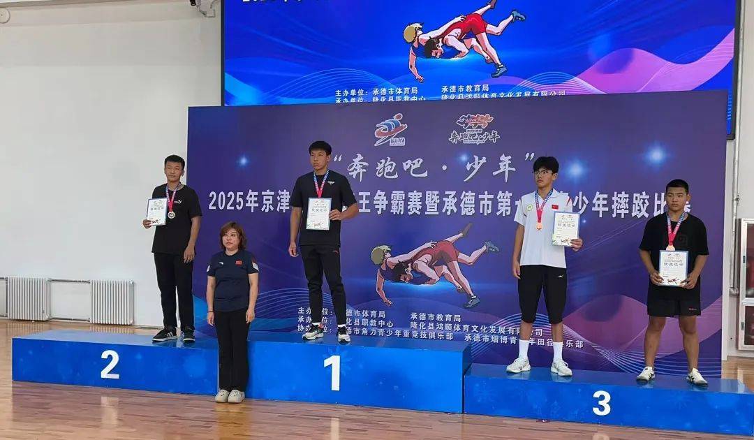 【体育速递】捷报!辽阳摔跤健儿闪耀京津冀辽蒙跤王争霸赛,斩获2金3银1铜+道德风尚奖