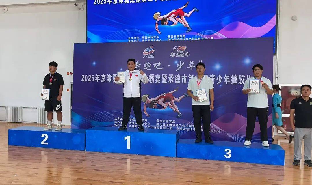 【体育速递】捷报!辽阳摔跤健儿闪耀京津冀辽蒙跤王争霸赛,斩获2金3银1铜+道德风尚奖