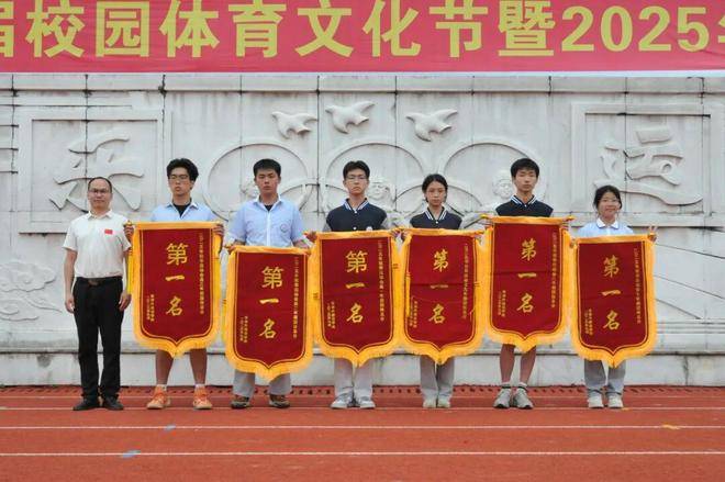 常德外国语学校第十三届体育文化艺术节暨2025年秋季运动会圆满落幕
