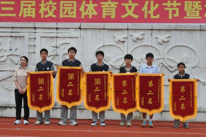 常德外国语学校第十三届体育文化艺术节暨2025年秋季运动会圆满落幕