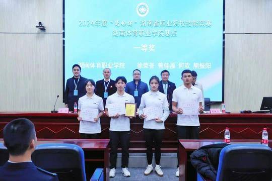 湖南省体育运动学校 (湖南体育职业学院中职部):竞技砺志,体育树人