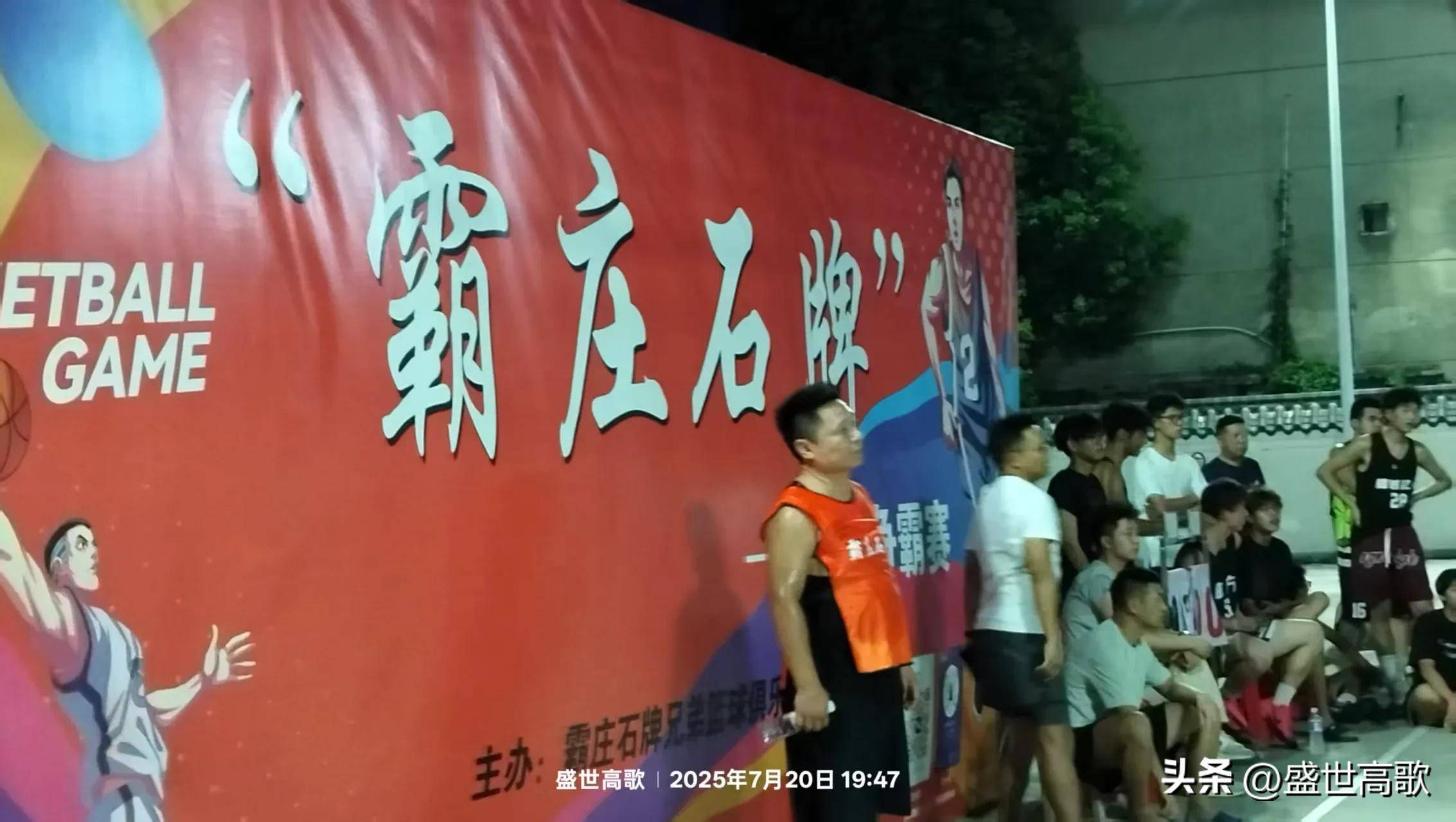 霸庄石牌篮球争霸赛势必将推动石牌体育运动的发展