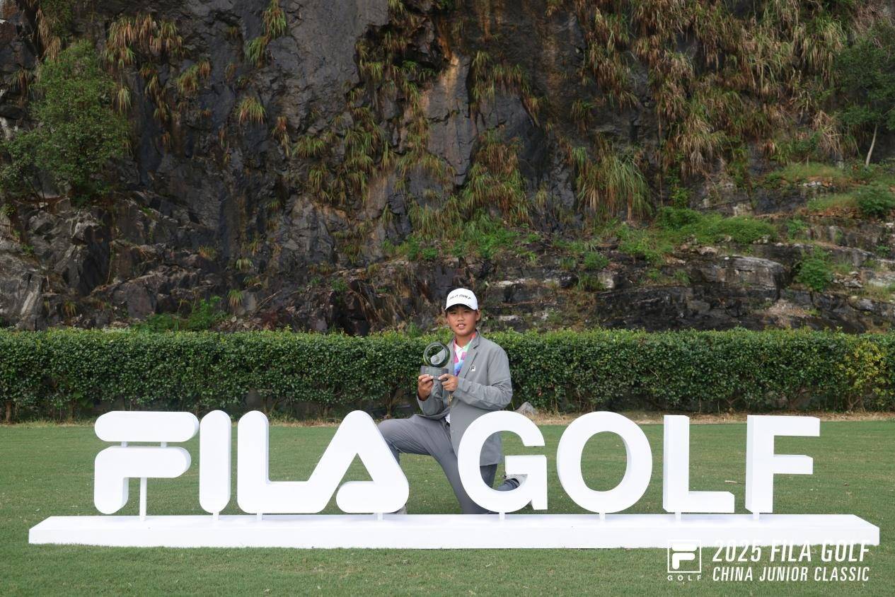 2025斐乐中国青少年高尔夫精英赛四冠诞生 黄裕龙逆袭男C组
