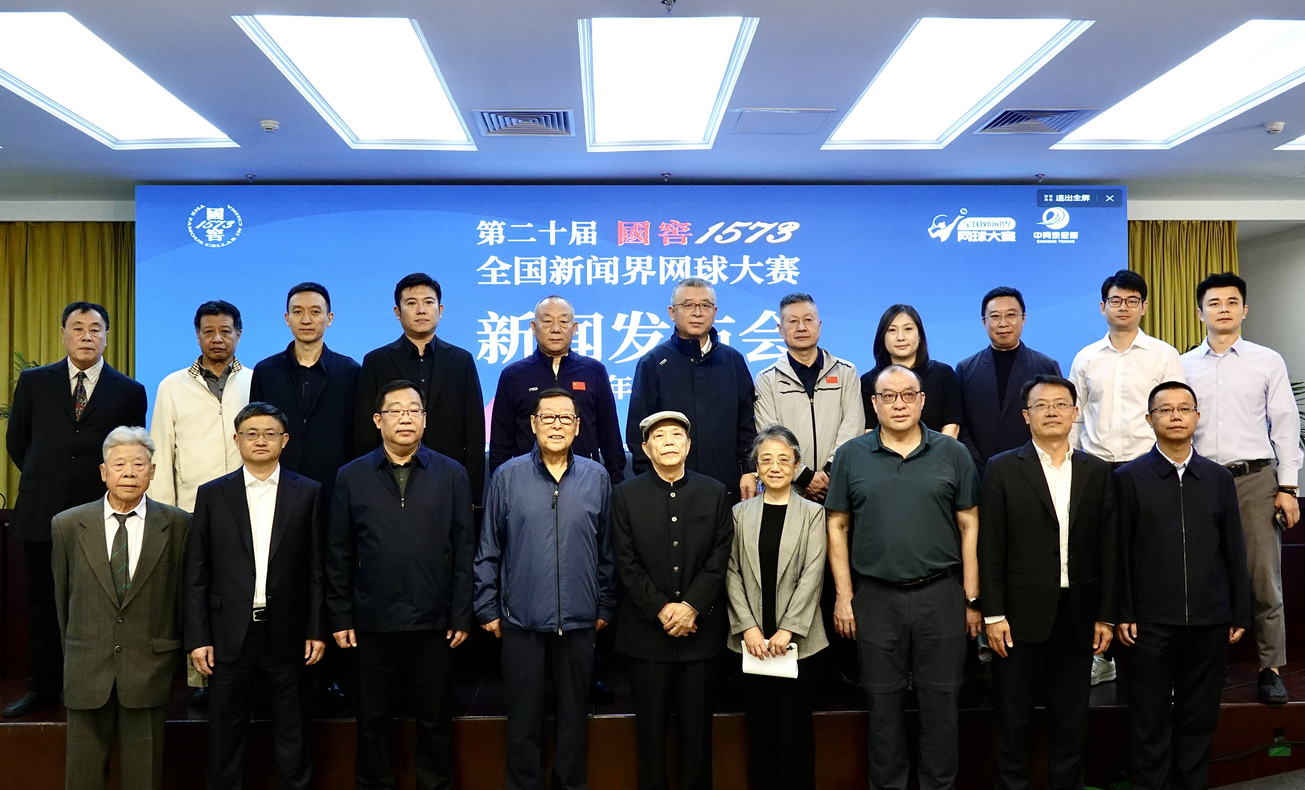 第二十届全国新闻界网球大赛将战泸州 共设五个竞赛项目