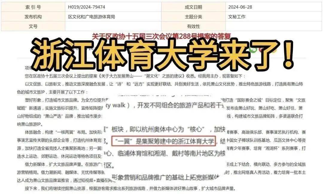 多所985、211大学新建体育学院!