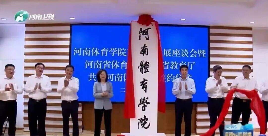 多所985、211大学新建体育学院!