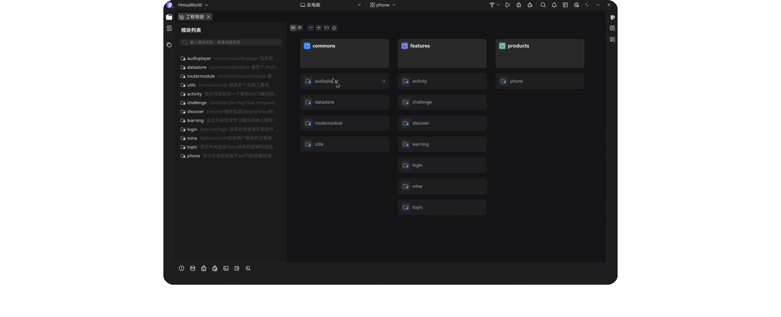 鸿蒙电脑版DevEco Studio IDE开启预览版Beta用户招募