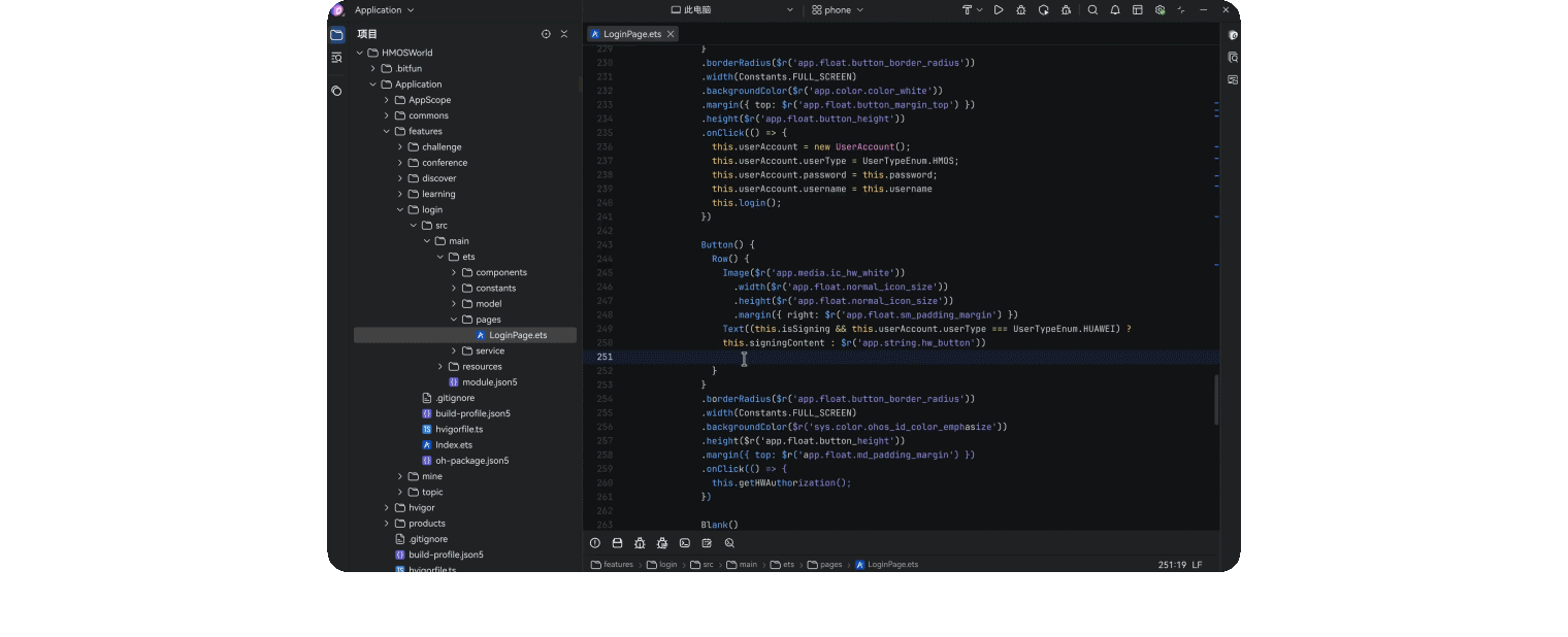 鸿蒙电脑版DevEco Studio IDE开启预览版Beta用户招募