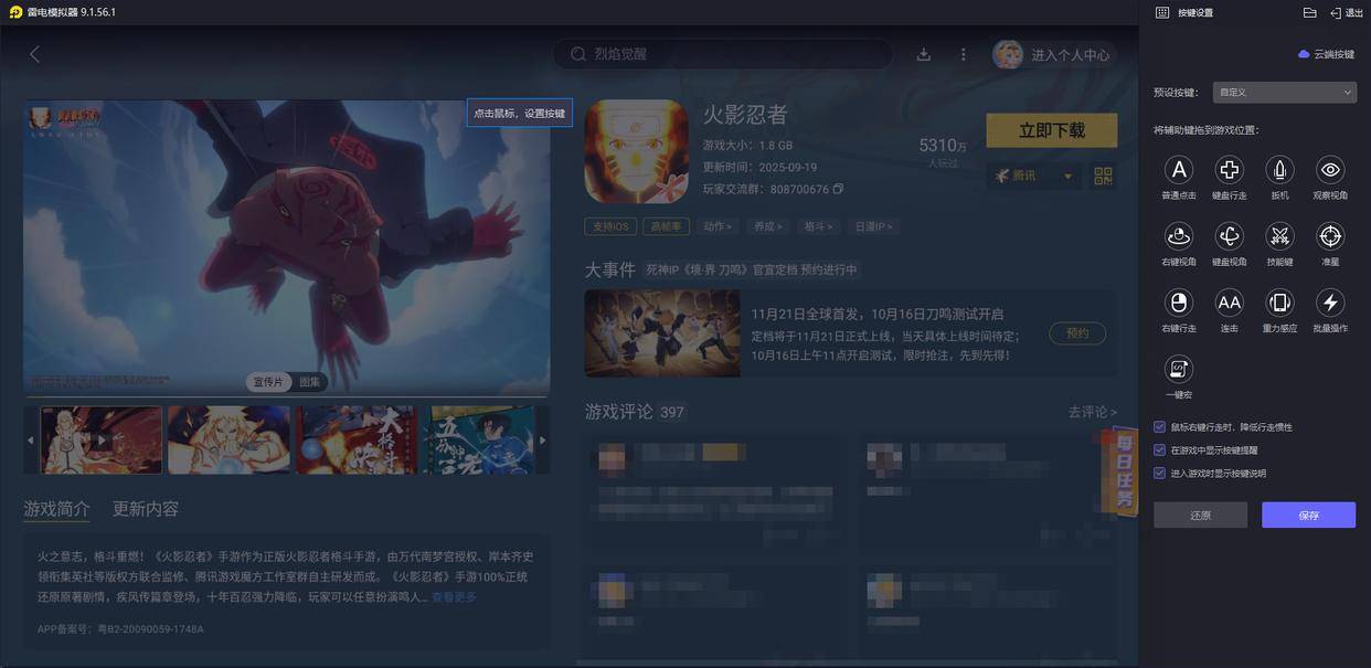 手游模拟器电脑版推荐 手游模拟器电脑版怎么选