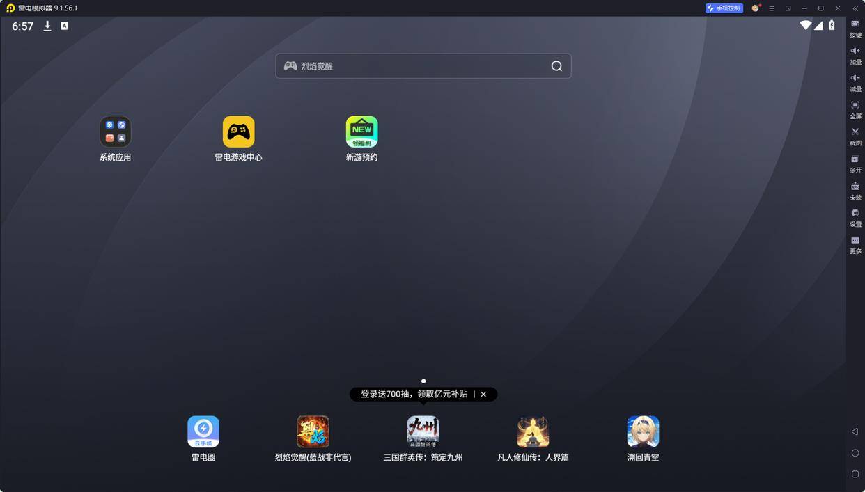 游戏模拟器电脑版怎么下载 游戏模拟器电脑版游玩方法