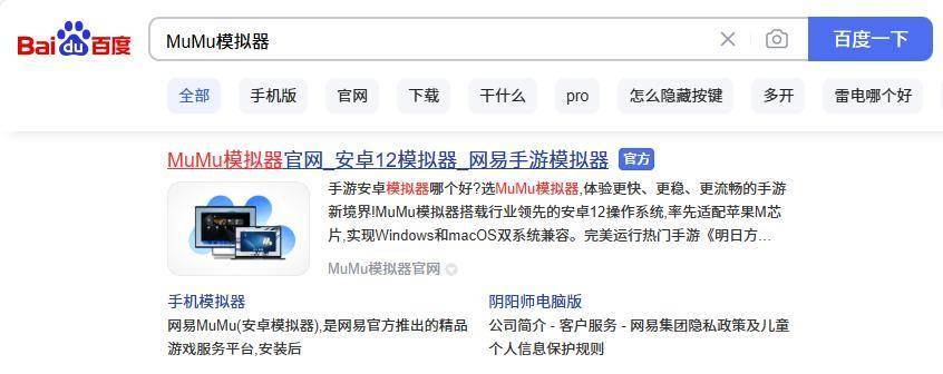 诺亚传说口袋版电脑版下载 诺亚传说口袋版PC模拟器下载游玩教程