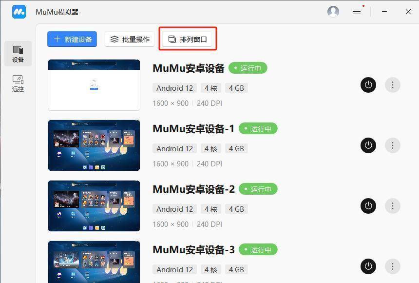 诺亚传说口袋版电脑版下载 诺亚传说口袋版PC模拟器下载游玩教程