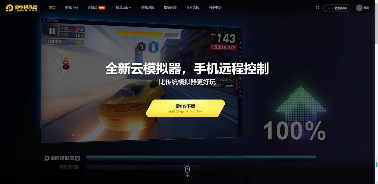 雷电模拟器电脑版游玩教程 雷电模拟器电脑版怎么下载安装