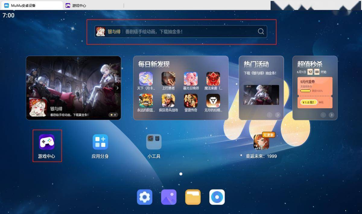 世界之外电脑版怎么玩 世界之外PC游玩教程
