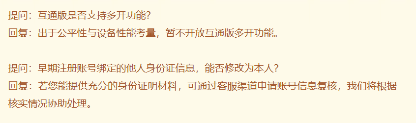 《梦幻西游》电脑版成都站策划与玩家问答回顾:互通版不考虑多开!