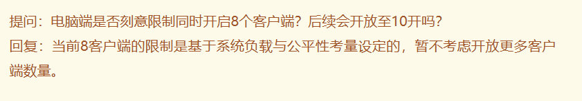 《梦幻西游》电脑版成都站策划与玩家问答回顾:互通版不考虑多开!