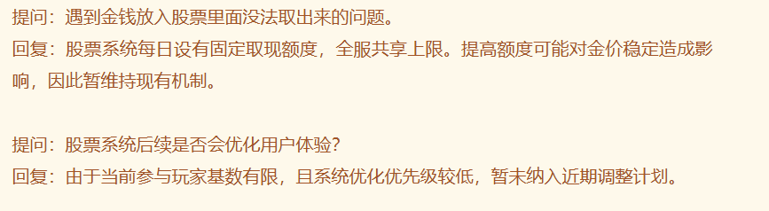 《梦幻西游》电脑版成都站策划与玩家问答回顾:互通版不考虑多开!