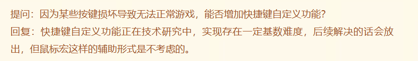 《梦幻西游》电脑版成都站策划与玩家问答回顾:互通版不考虑多开!