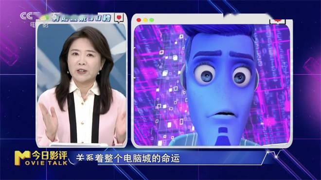 电影《疯狂电脑城》是代码版《疯狂动物城》吗？