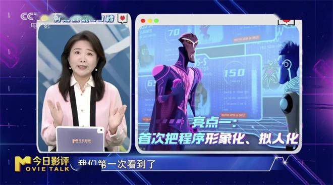 电影《疯狂电脑城》是代码版《疯狂动物城》吗?