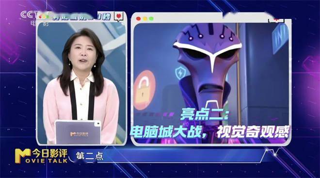 电影《疯狂电脑城》是代码版《疯狂动物城》吗?