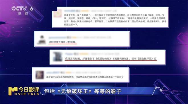 电影《疯狂电脑城》是代码版《疯狂动物城》吗?