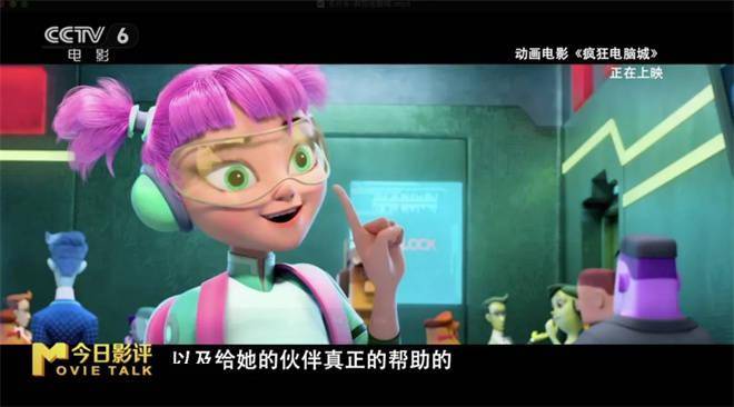 电影《疯狂电脑城》是代码版《疯狂动物城》吗?