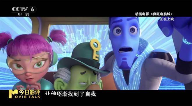 电影《疯狂电脑城》是代码版《疯狂动物城》吗?