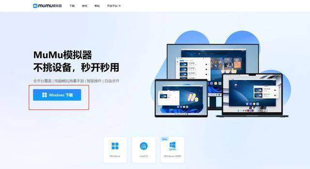 代号鸢电脑版怎么玩 代号鸢PC游玩教程