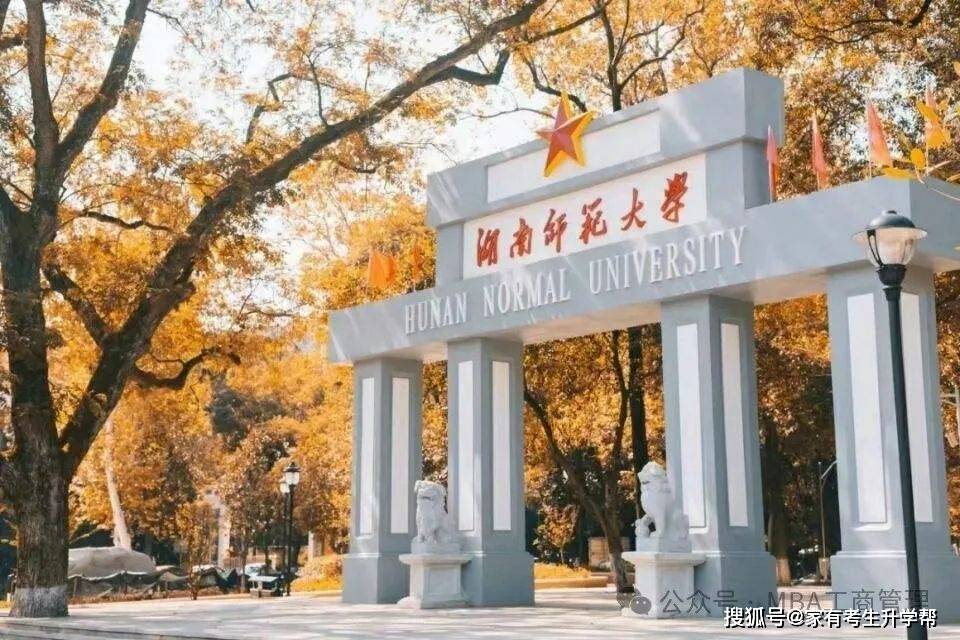 深度了解华中师范大学、湖南师范大学和东北师范大学的文化底蕴!