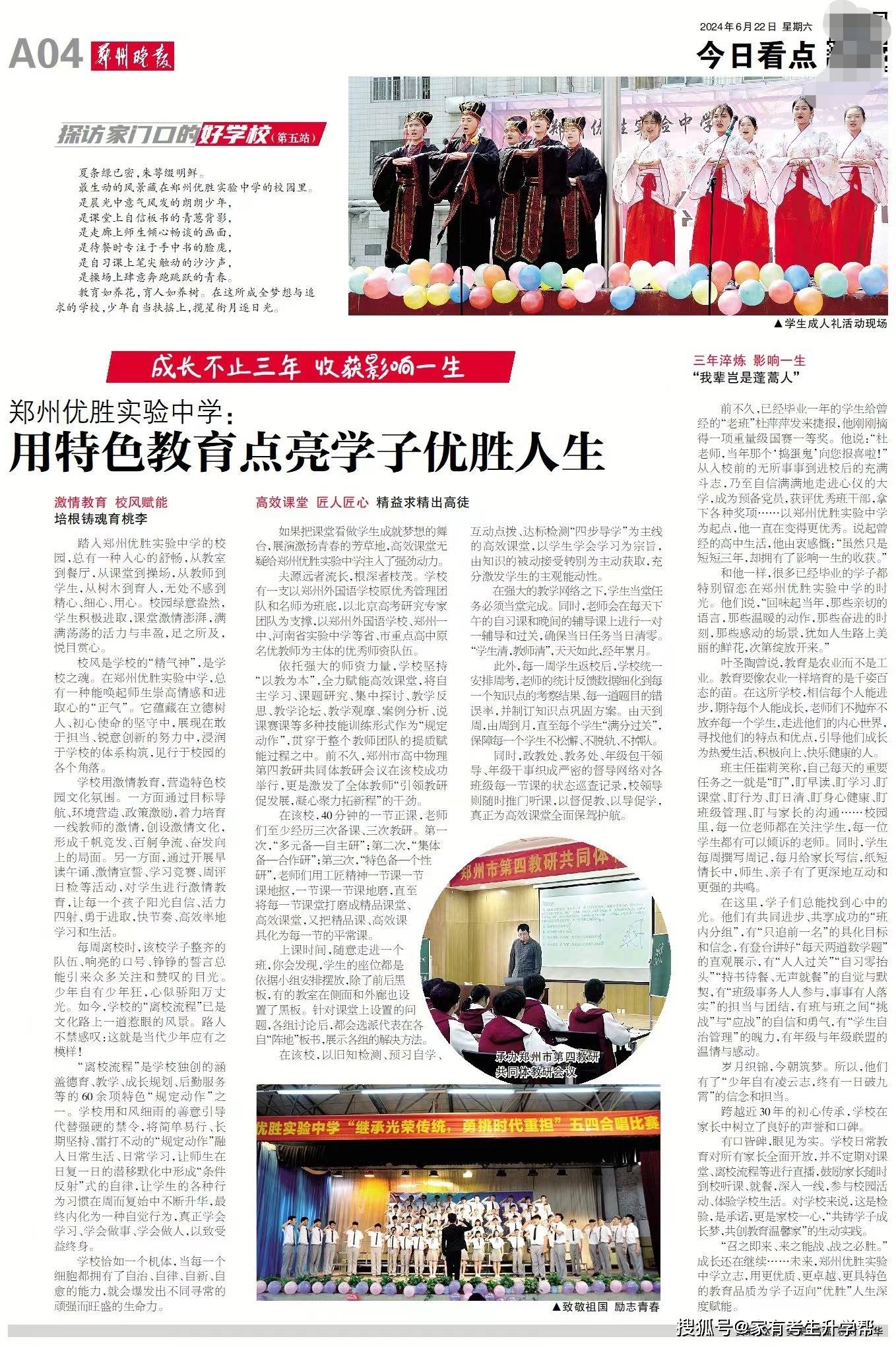 深度了解华中师范大学、湖南师范大学和东北师范大学的文化底蕴!