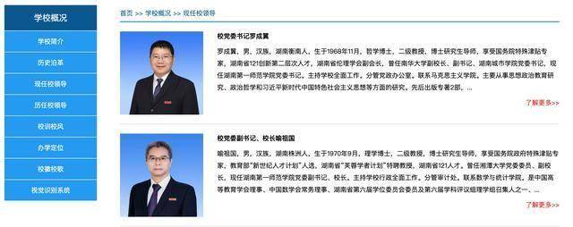 “双一流”大学副校长,任师范学院校长!