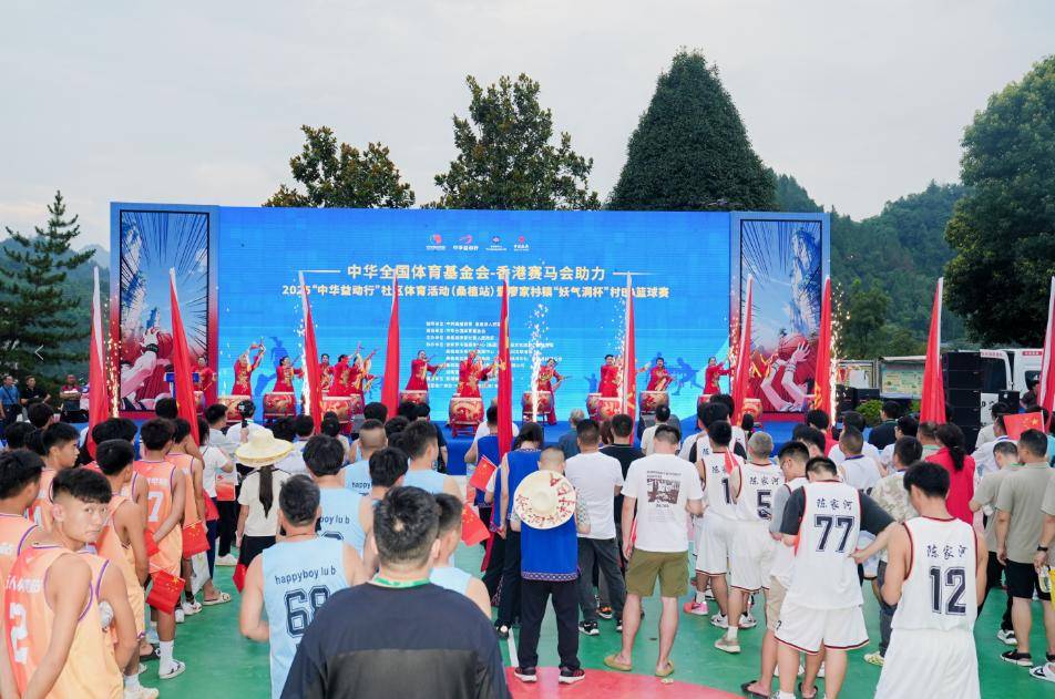 中华全国体育基金会-香港赛马会助力|2025“中华益动行”社区体育活动(桑植站)圆满收官