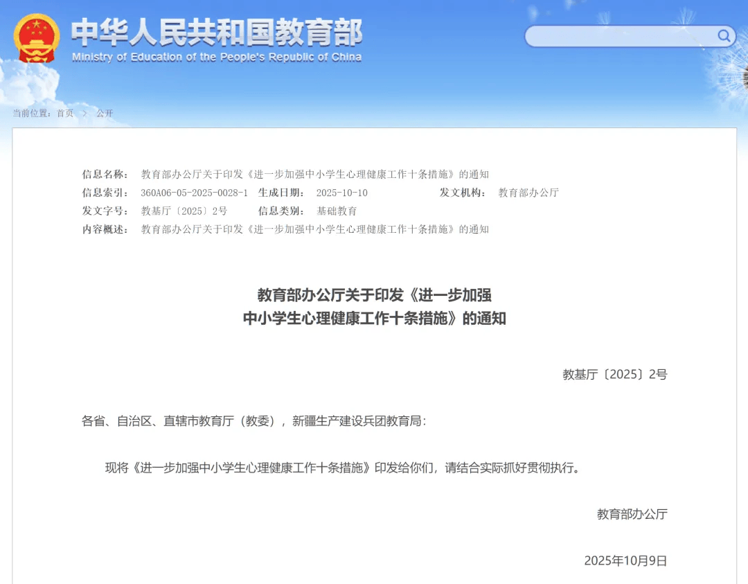 排解“情绪毒素” 以体育促身心健康!