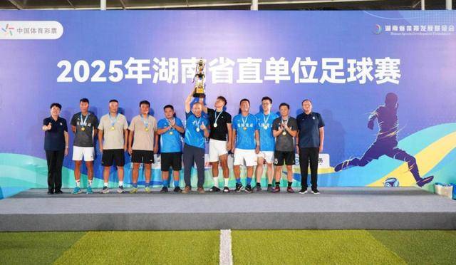 省直单位足球赛收官，省体育局、机场集团勇夺桂冠