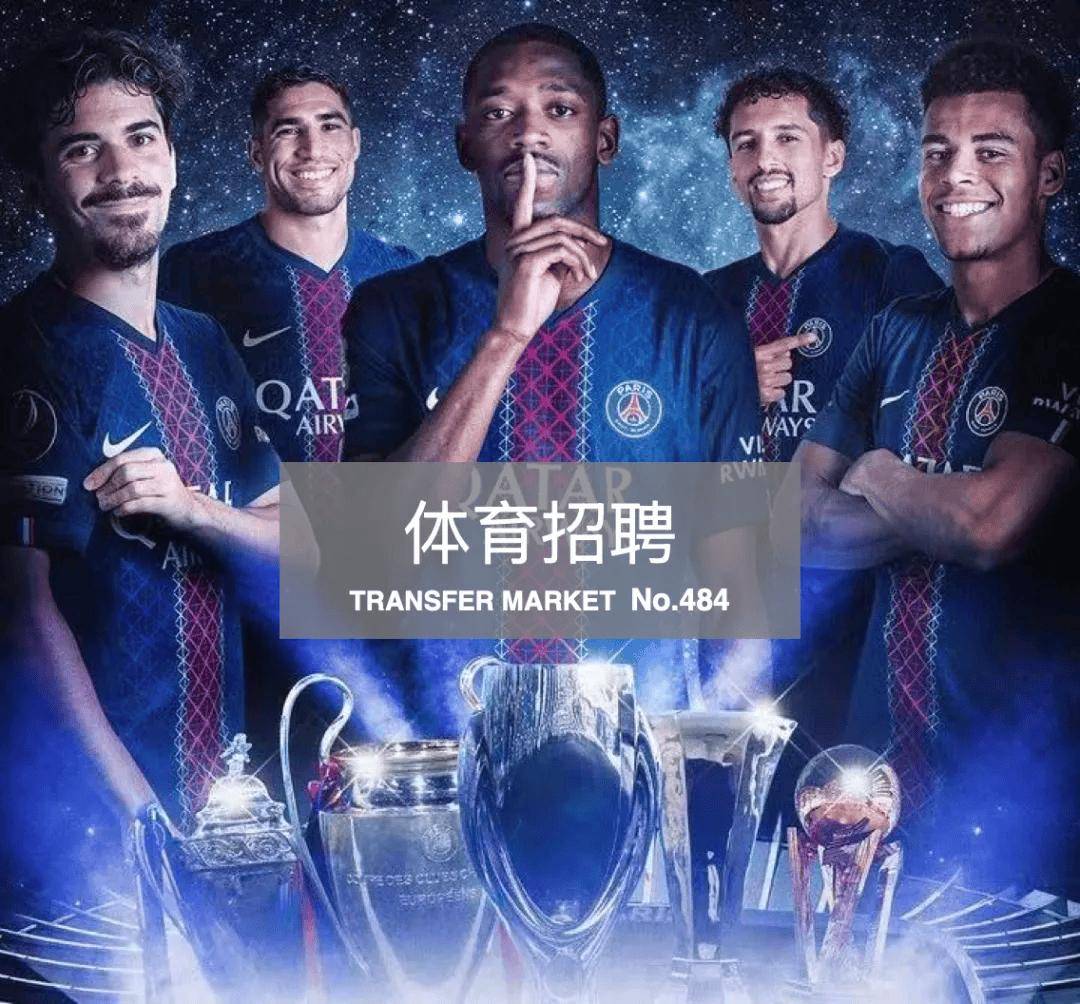 体育招聘|辽宁省体育局、广东省体育总会、全力体育、星跃酷能