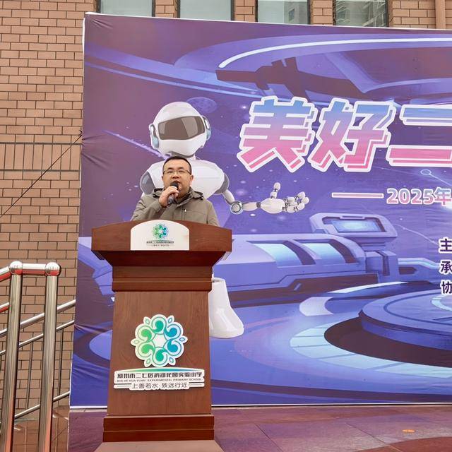 二七区学生科技体育主题教育竞赛在滨河花园实验小学成功举办