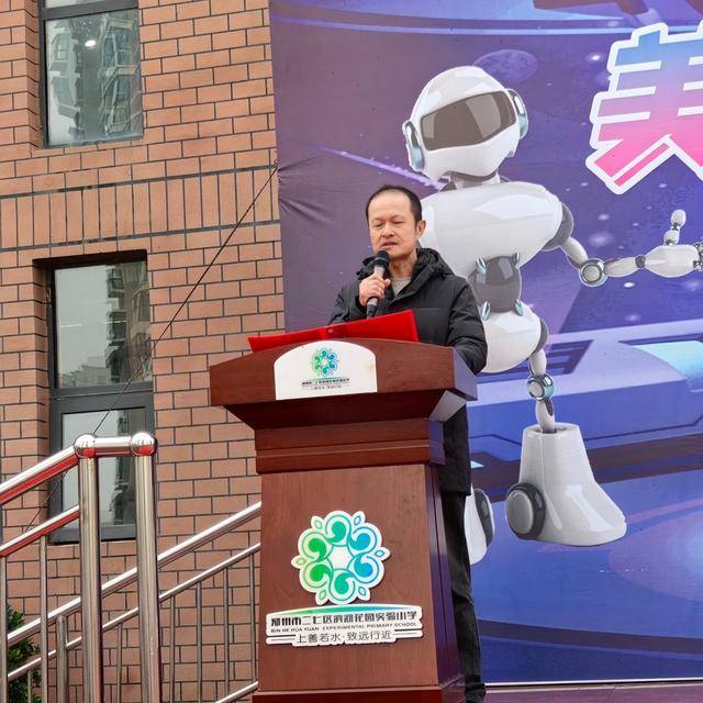 二七区学生科技体育主题教育竞赛在滨河花园实验小学成功举办