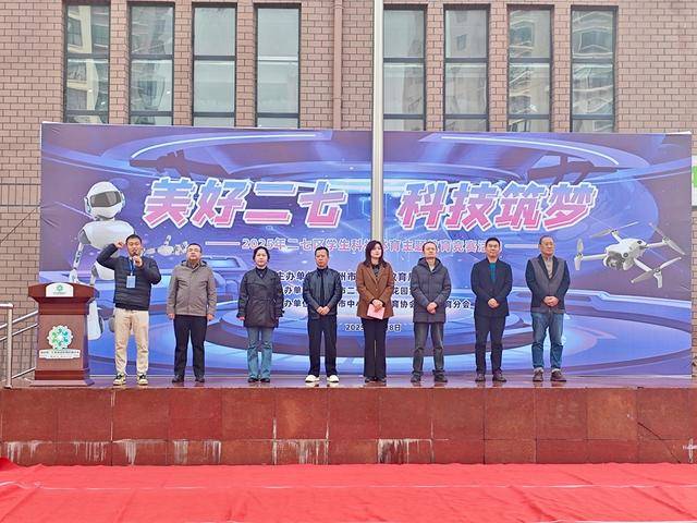 二七区学生科技体育主题教育竞赛在滨河花园实验小学成功举办