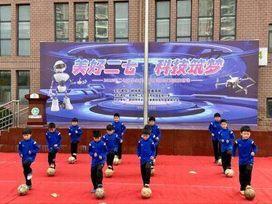 二七区学生科技体育主题教育竞赛在滨河花园实验小学成功举办