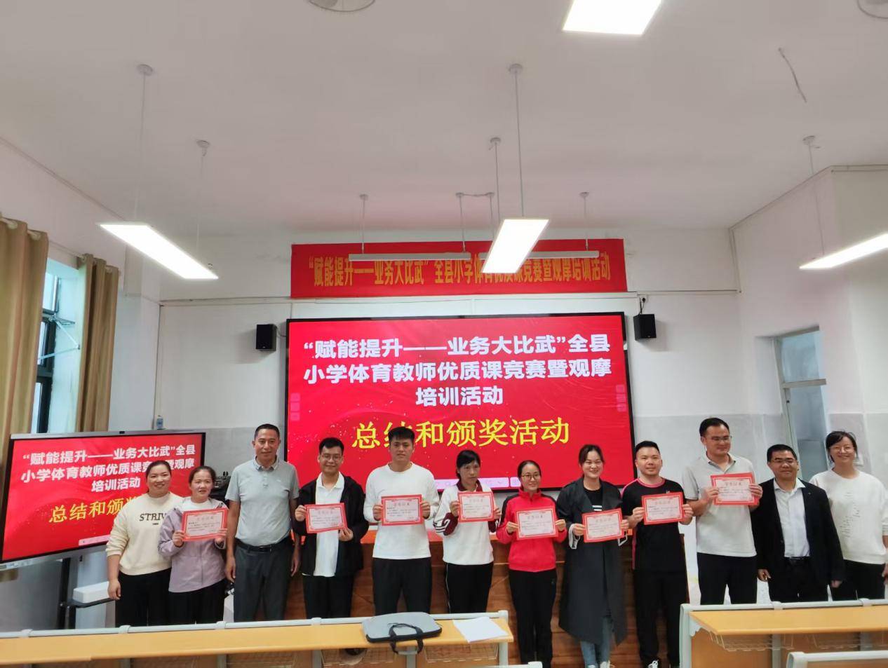 【党建引领·队伍提升】党建引领强体育，五育并举绽芳华——实验小学全县小学体育优质课现场教学竞赛喜获佳绩