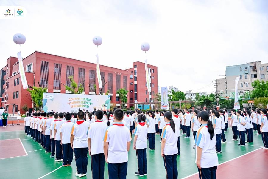 关注青少年体育发展与健康促进,“公益体彩 快乐操场”走进宝山