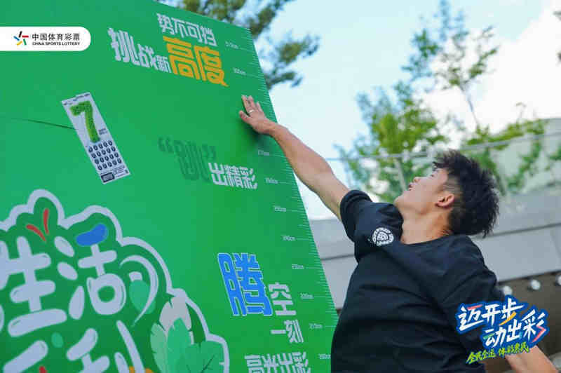 “迈开步”就现在！体育强国季，让运动与快乐撞个满怀