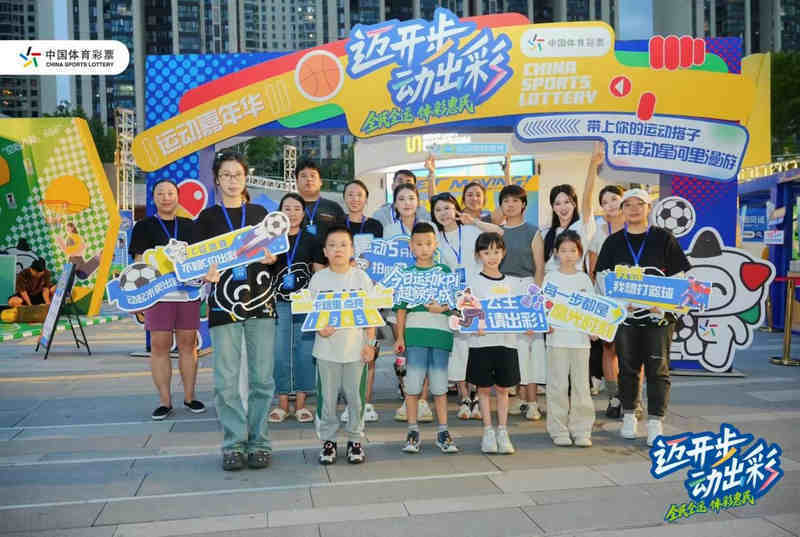“迈开步”就现在！体育强国季，让运动与快乐撞个满怀