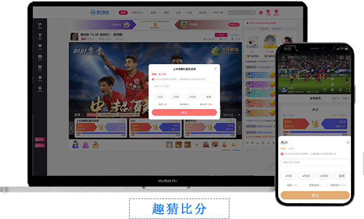 开发体育赛事直播平台要注意哪些风险和问题？