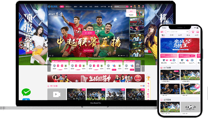 开发体育赛事直播平台,成熟源码方案具备什么特征?