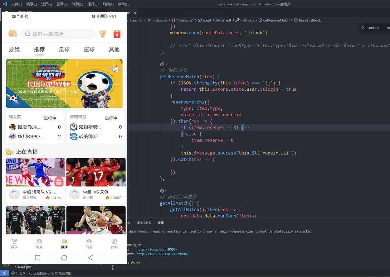 使用源码快速开发体育赛事直播平台,是一把双刃剑