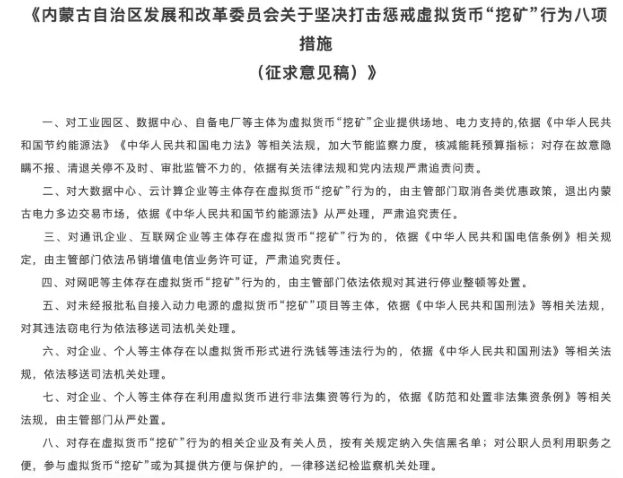 禁虚拟币文件(虚拟币国家禁止吗)